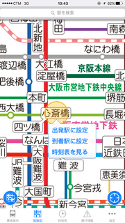 navitime_apps_08