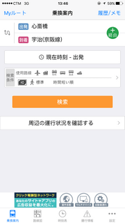 navitime_apps_10