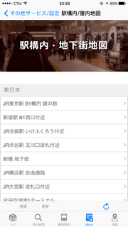 navitime_apps_12