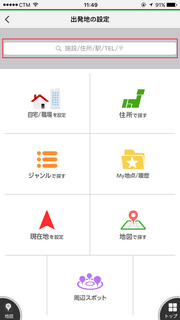 navitime_app_03