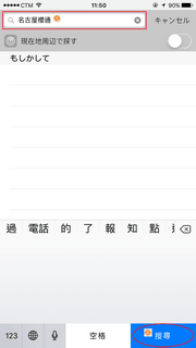 navitime_app_04
