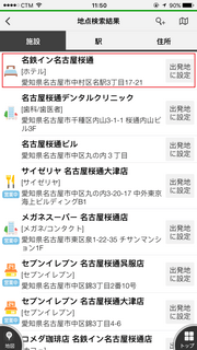navitime_app_05