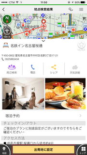 navitime_app_06