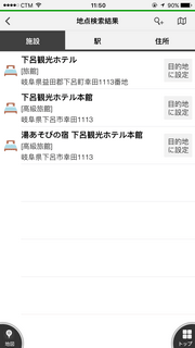 navitime_app_08