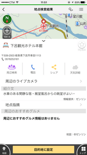 navitime_app_09