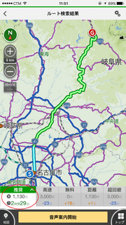 navitime_app_12