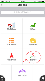 navitime_app_14