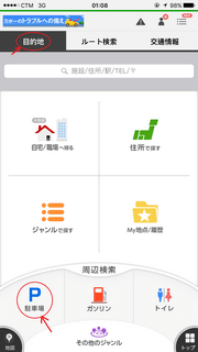 navitime_app_16
