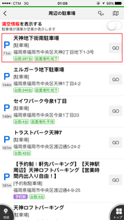 navitime_app_17