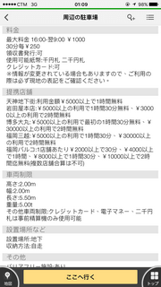 navitime_app_19