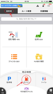 navitime_app_20