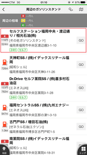 navitime_app_21