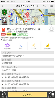 navitime_app_22