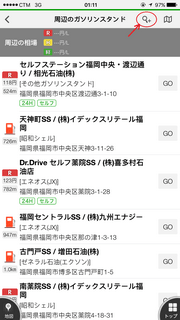 navitime_app_24