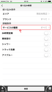 navitime_app_25
