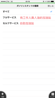 navitime_app_26