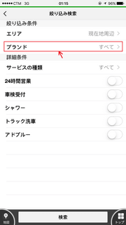 navitime_app_27