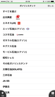 navitime_app_28