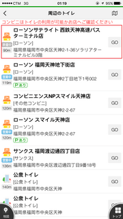 navitime_app_30