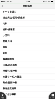 navitime_app_40