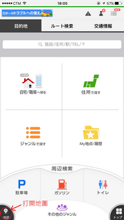 navitime_app_43