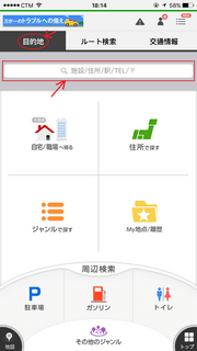 navitime_app_45