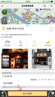 navitime_app_48