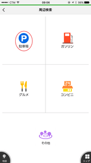 navitime_search_02