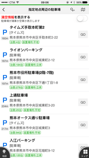 navitime_search_03