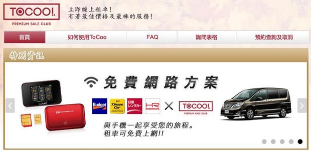 tocoo-free-wifi-plan_01