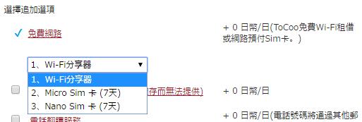 tocoo-free-wifi-plan_03