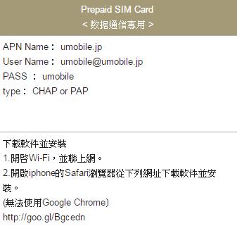 tocoo-prepaid-sim-card_02