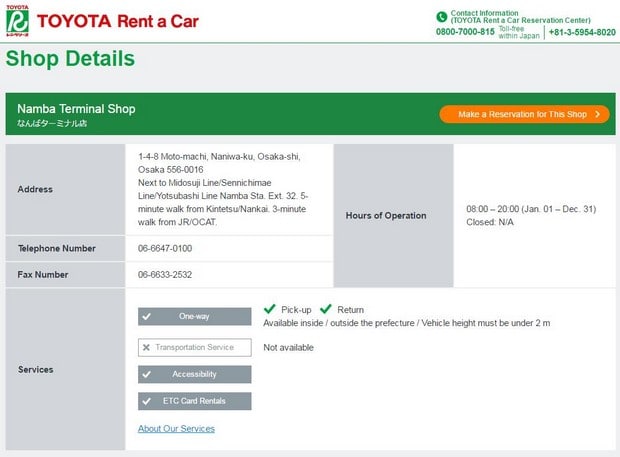 日本Toyota租車優惠！Toyota Rent a Car日本豐田租車會員7折租車教學 - 旅遊教室