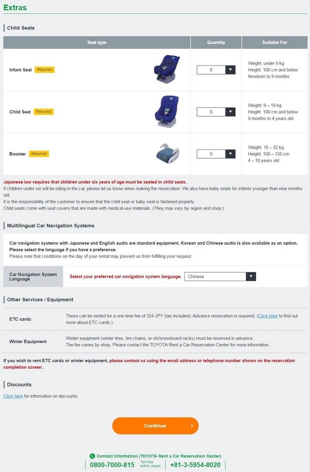 日本豐田租車(Toyota Rent a Car)中文版網站租車教學 旅遊教室