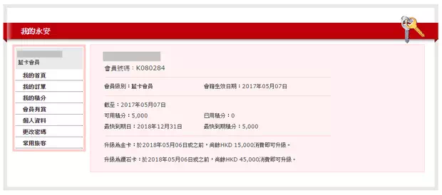 永安優惠碼使用方法