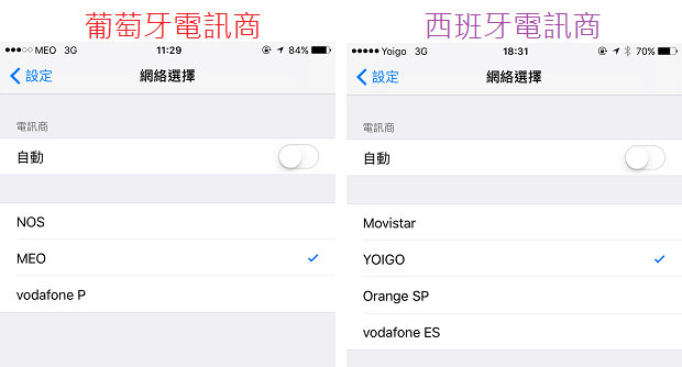 歐洲上網卡