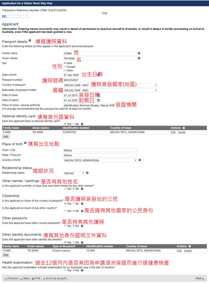 澳洲簽證