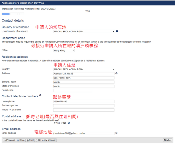 澳洲簽證