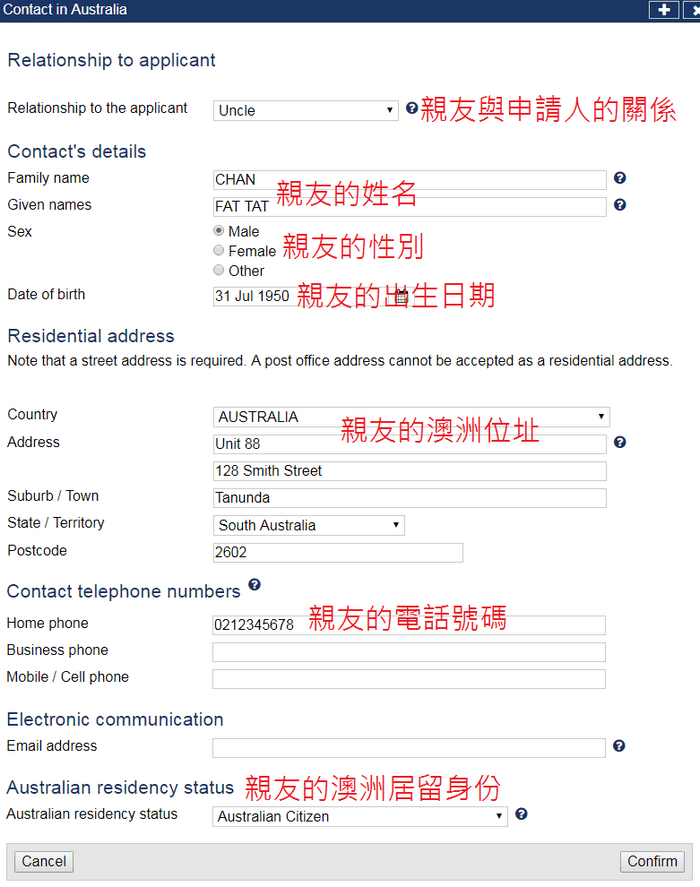 澳洲簽證