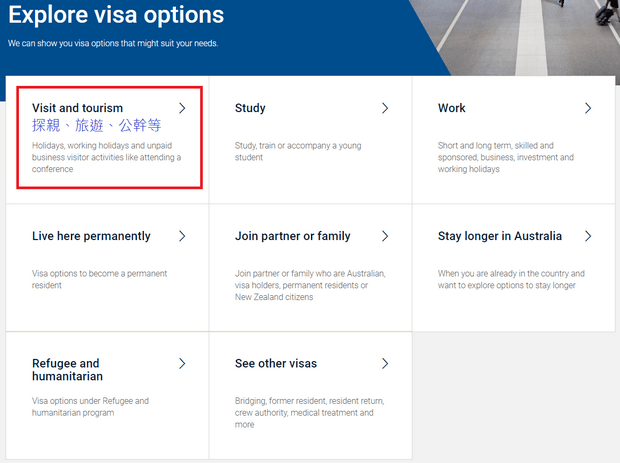 澳洲簽證
