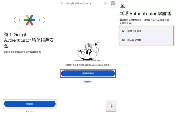 註冊ImmiAccount帳號