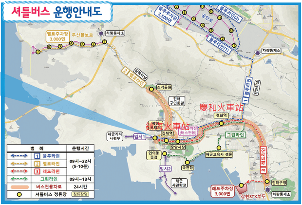 鎮海軍港節