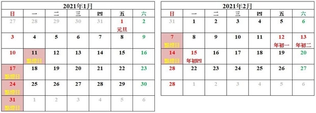 2021年白川鄉點燈日期