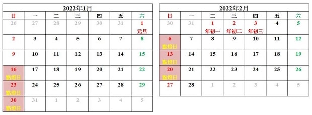 2022年白川鄉點燈日期