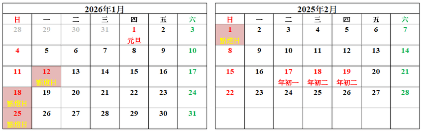 2026年白川鄉點燈日期