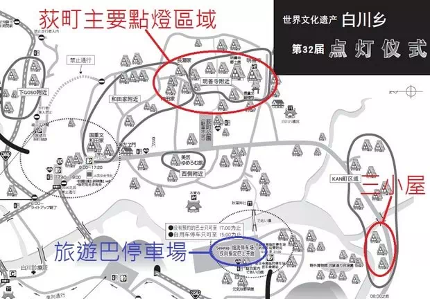 合掌村地圖