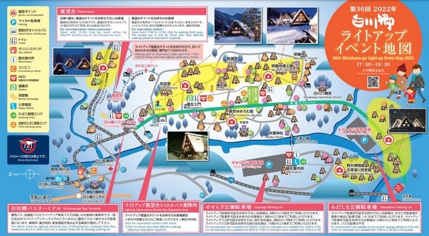 合掌村點燈地圖