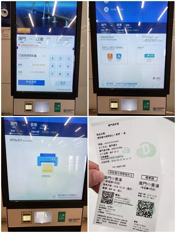 金巴去香港機場時間表