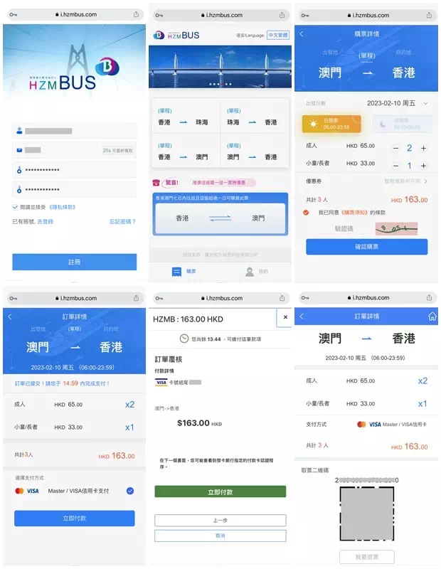 澳門去香港機場金巴時間表