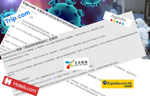 武漢肺炎